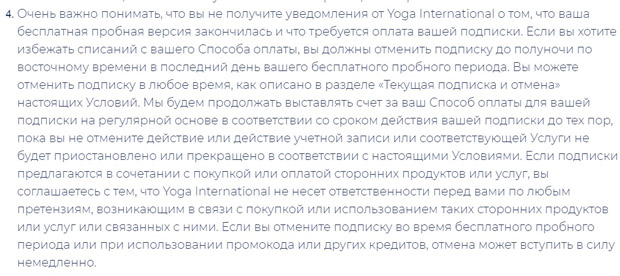 YogaInternational Com subscription payment