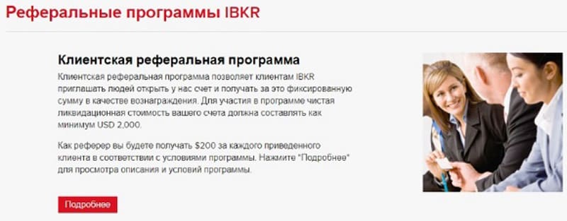 IBKR referral program