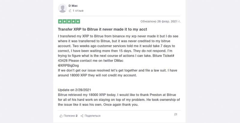 Bitrue Com Real Review