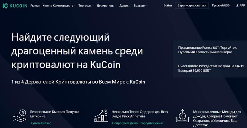 KuCoin is a scam? Reviews