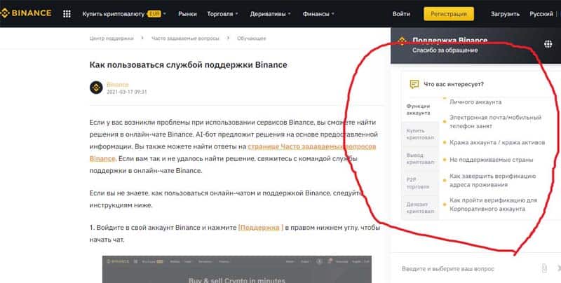 Binance reviews