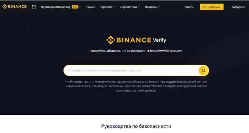 Binance verification