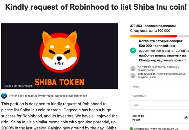 Shiba Inu price growth