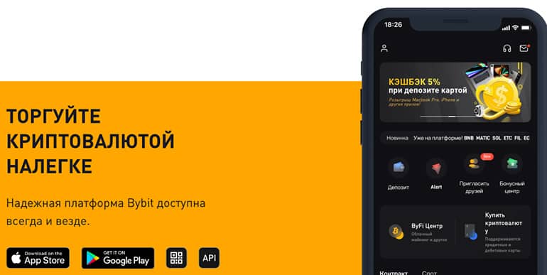 Bybit mobile app