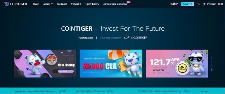 cointiger.com reviews