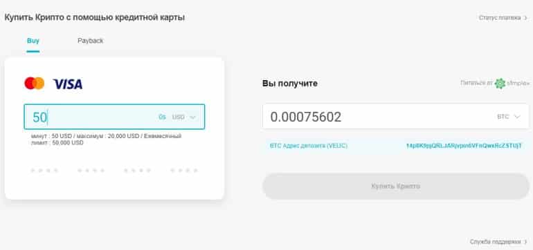 Velic exchange of cryptocurrencies