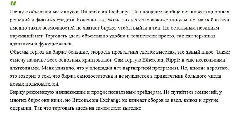 Bitcoin.com trader reviews