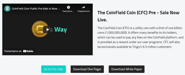 coinfield.com CFC token