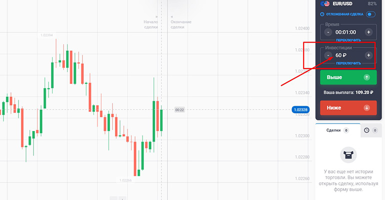 Quotex trading terminal