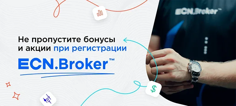 ECN.Broker bonuses and promotions