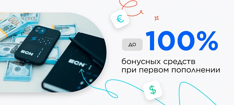 ecnbroker.me bonus on account