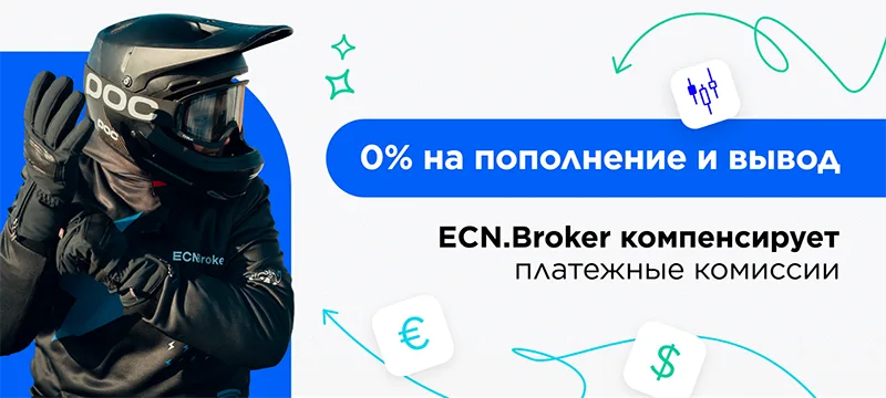 ecnbroker.me 0% for payment commissions