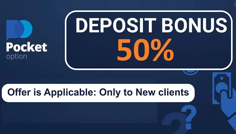 Pocket Option deposit bonus