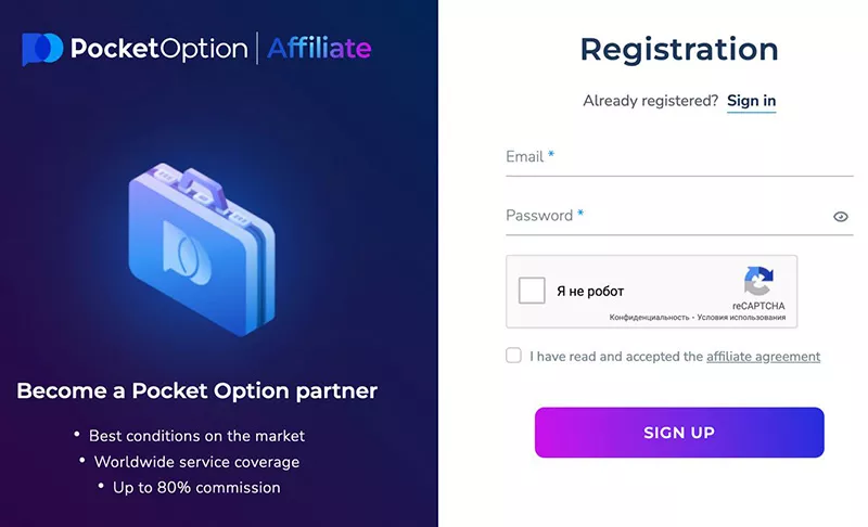 pocketoption.com affiliate program registration